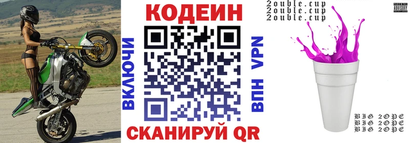Кодеиновый сироп Lean Purple Drank  Каменск-Шахтинский 