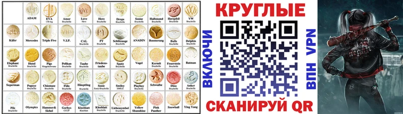 купить закладку  Каменск-Шахтинский  Ecstasy 300 mg 