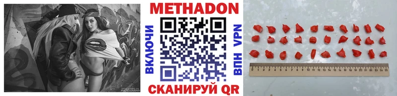 цены   Каменск-Шахтинский  МЕТАДОН белоснежный 