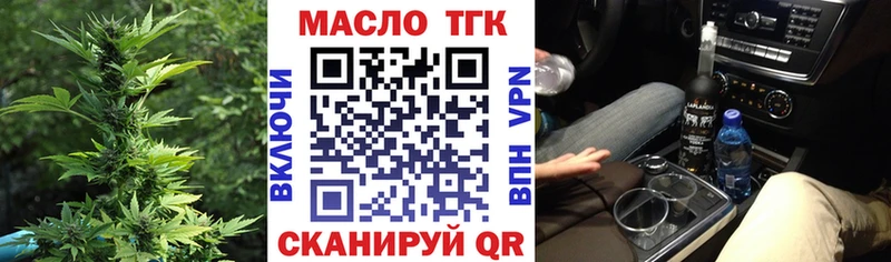 даркнет формула  цены наркотик  Каменск-Шахтинский  Дистиллят ТГК гашишное масло 